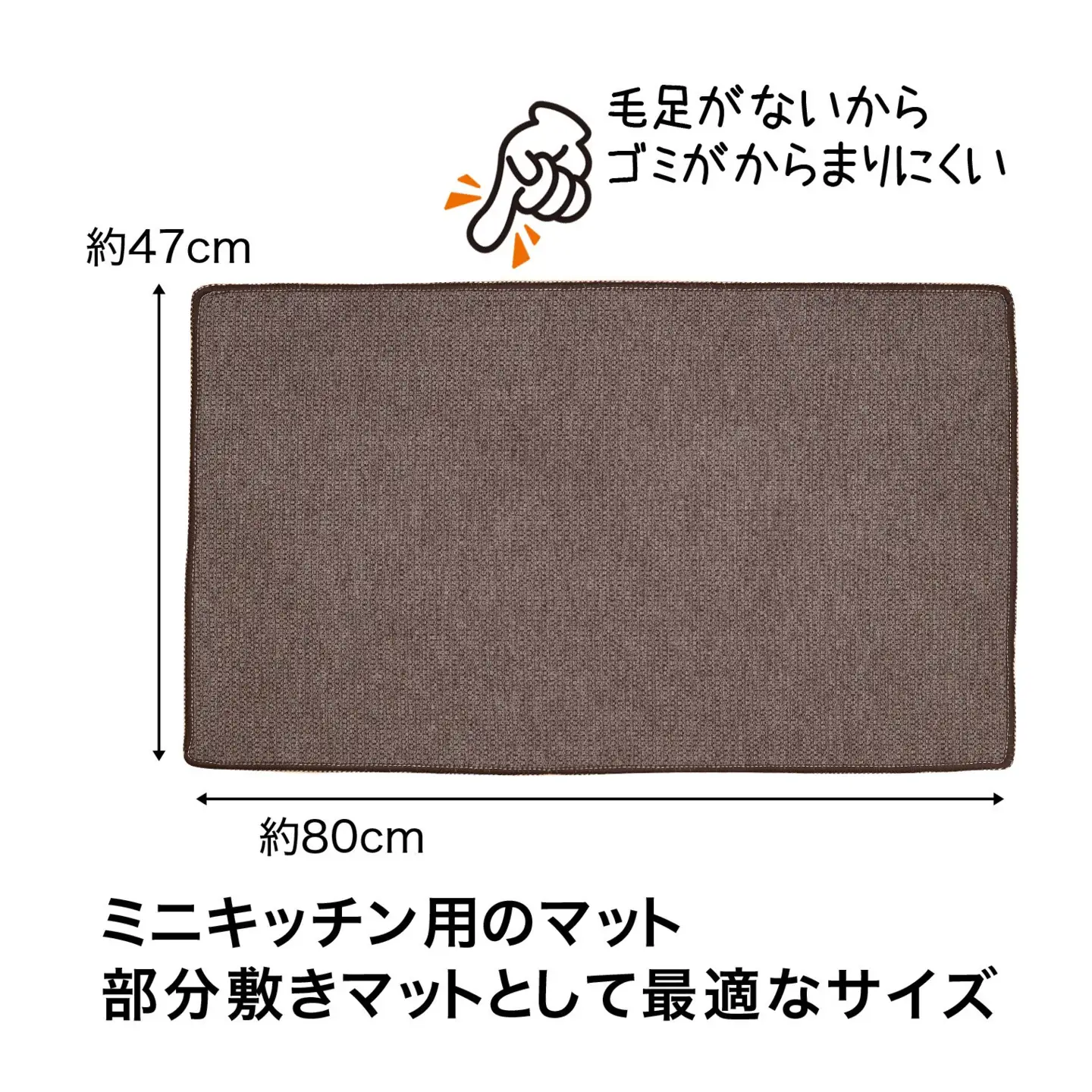 PallyPally キッチンマット 80cm BR