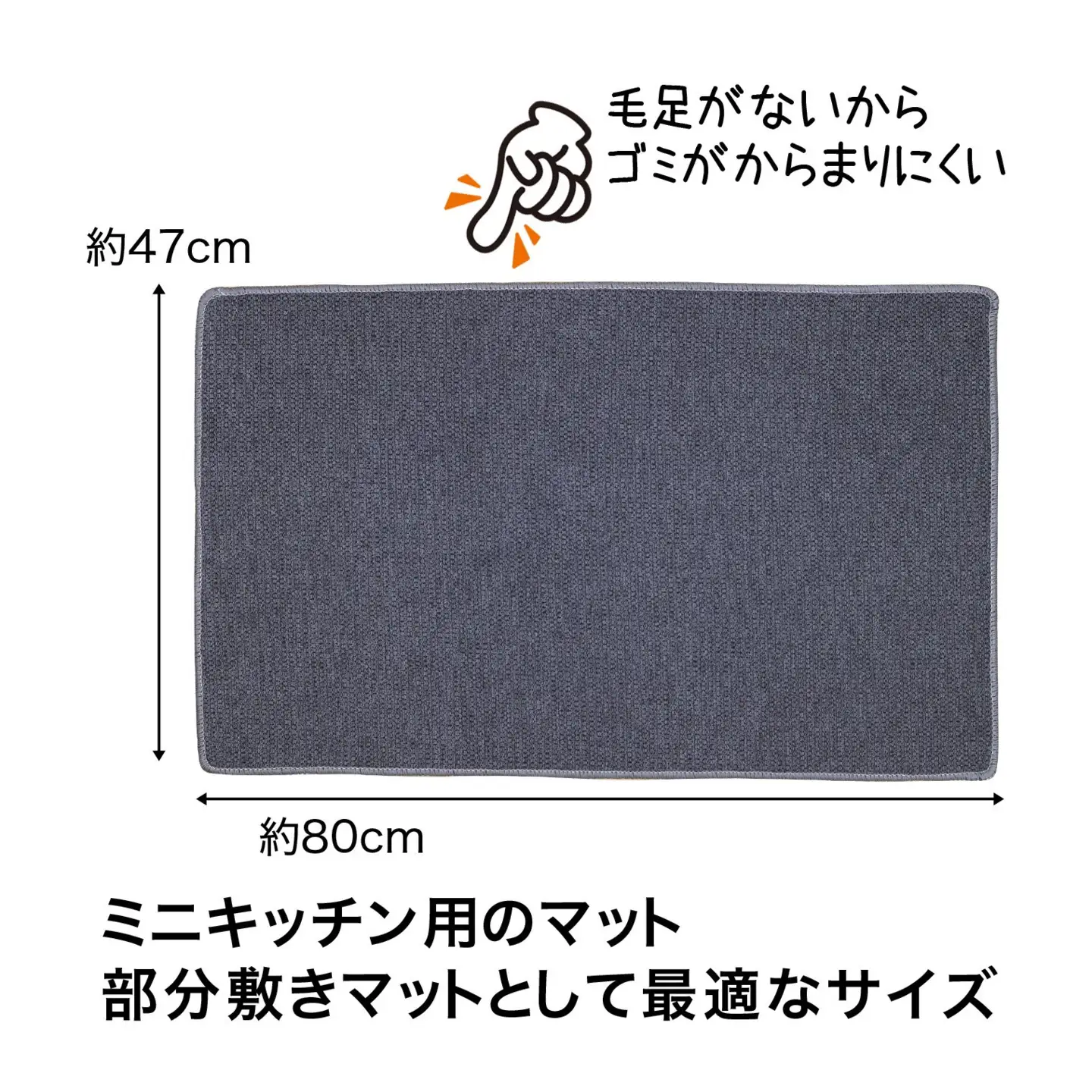 PallyPally キッチンマット 80cm GY