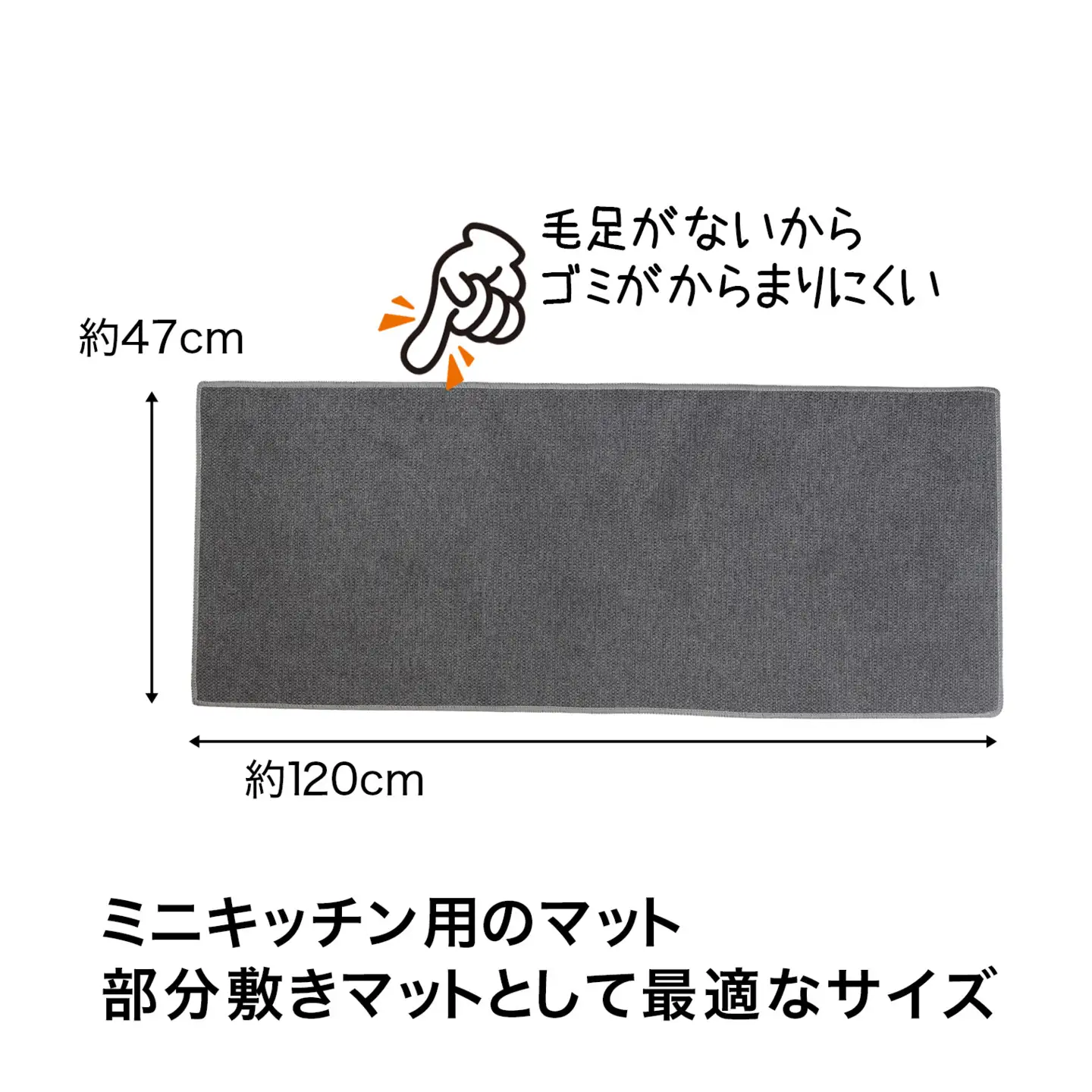 PallyPally キッチンマット 120cm GY