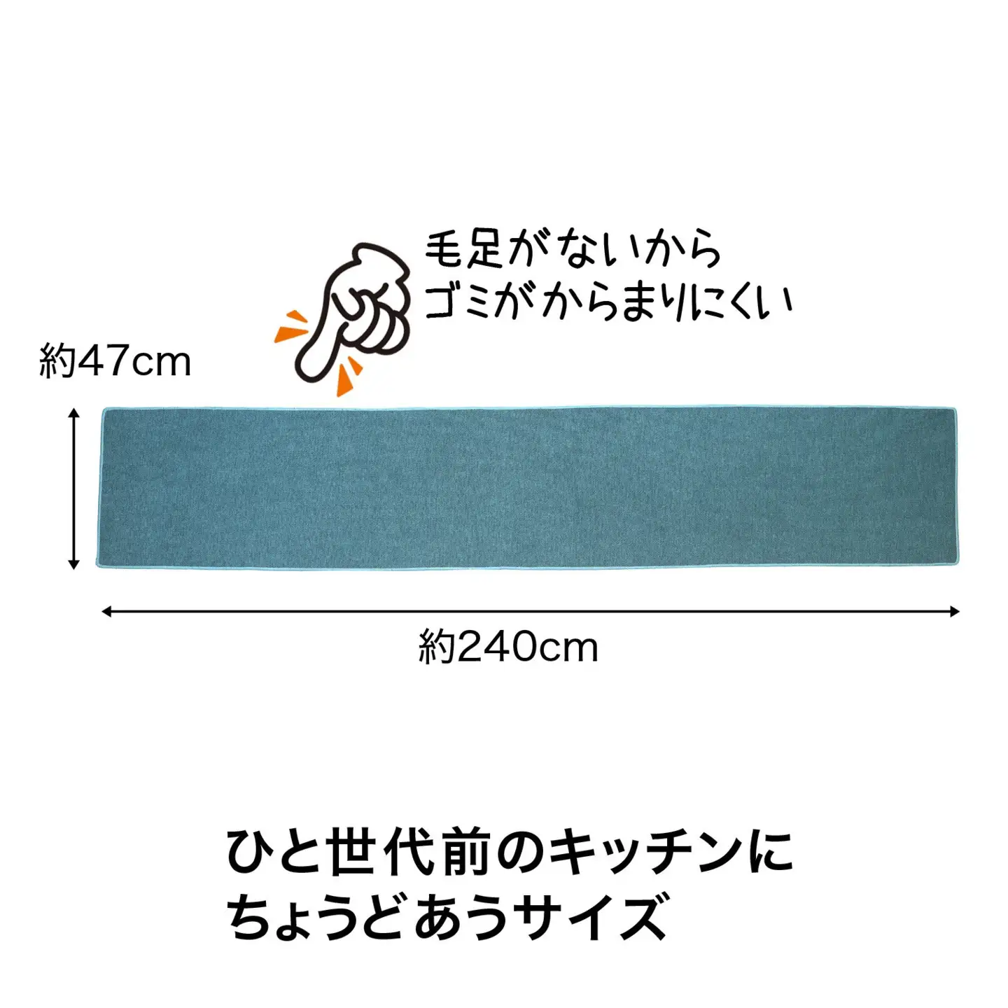 PallyPally キッチンマット 240cm TQ
