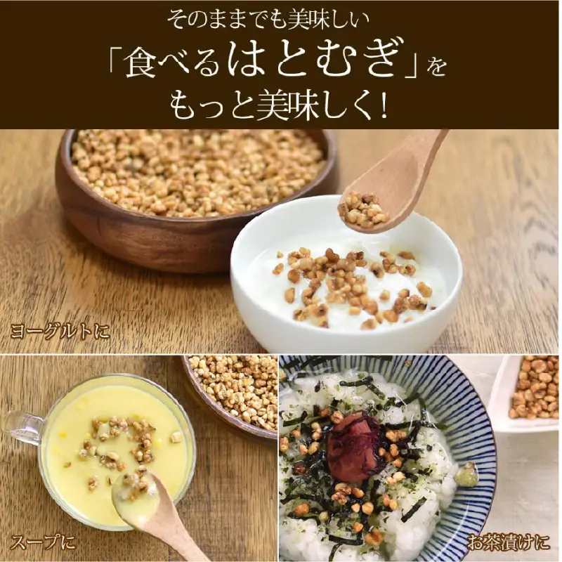 食べるはとむぎ160ｇ×2個、粉末食べるはとむぎ130ｇ×2個 〈皆様の美容と健康維持にお役立ち〉