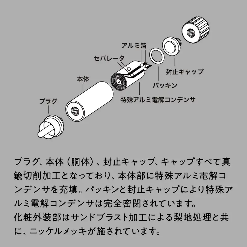 スティック型 仮想アース Crystal EpL