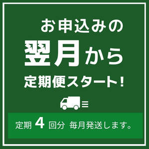 【定期便４回】令和8年産  新米 こしひかり 5kg （無洗米） 宮崎県産