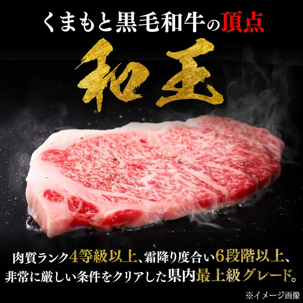 くまもと 黒毛和牛 和王 肩ロース 焼肉用・ロース すき焼き用 セット 計約800g（各1P）ロース 焼き肉 すき焼き  [AYBR044]