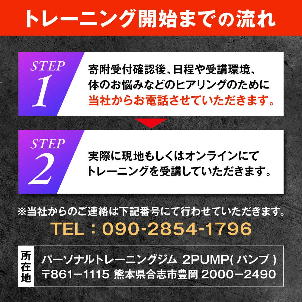 【オンライン可】 パーソナルトレーニング 5回利用分 プロの指導による身体づくり トレーニング  50分 × 5回 ＋ 食事指導付き 【株式会社2PUMP】[AYCV003]