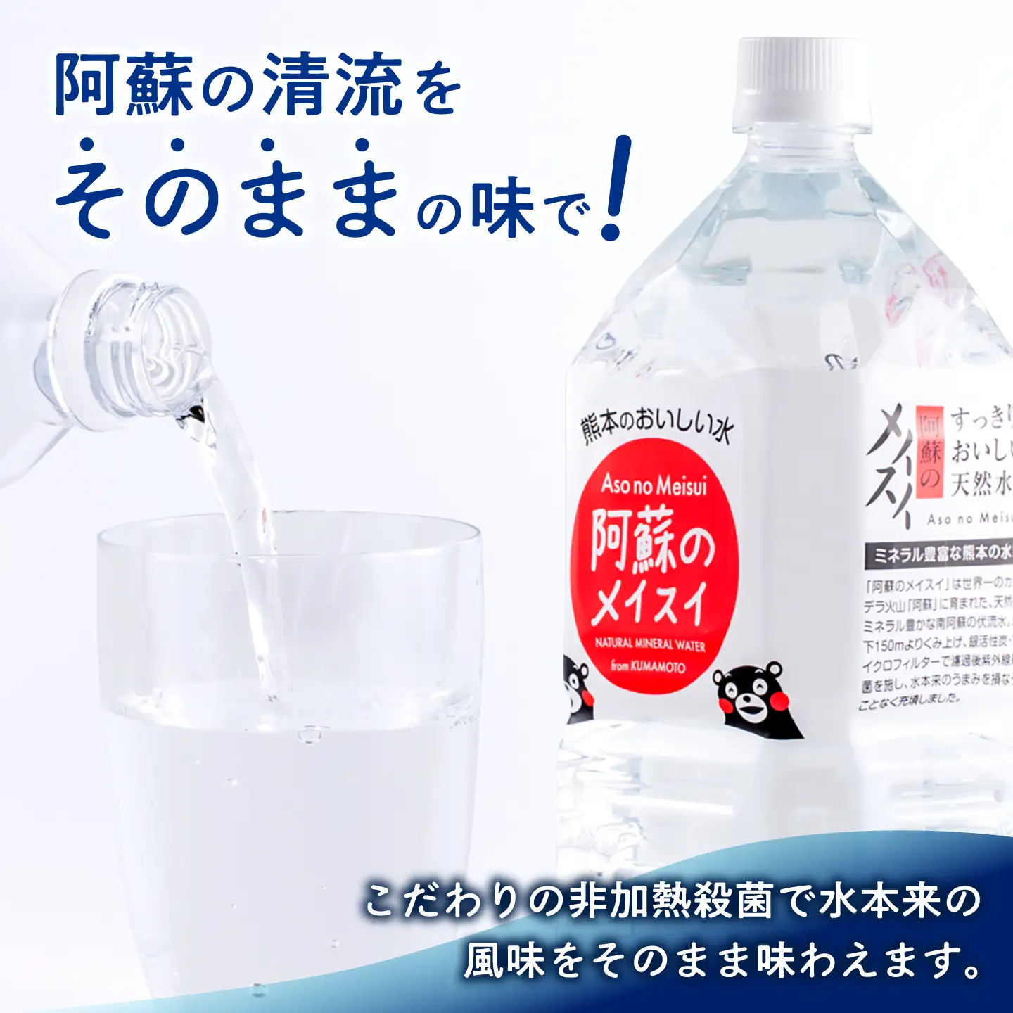 熊本 阿蘇のメイスイ 2L × 6本 2ケース（計12本） 天然水 水 ミネラルウォーター 保存 2年 【丸富産業株式会社】[AYDB006]