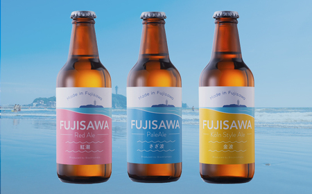 湘南クラフトビール 3種 飲み比べセット 地ビール｜クラフトビール 【BioChromato】