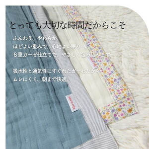 8重ガーゼケット ジュニアサイズ