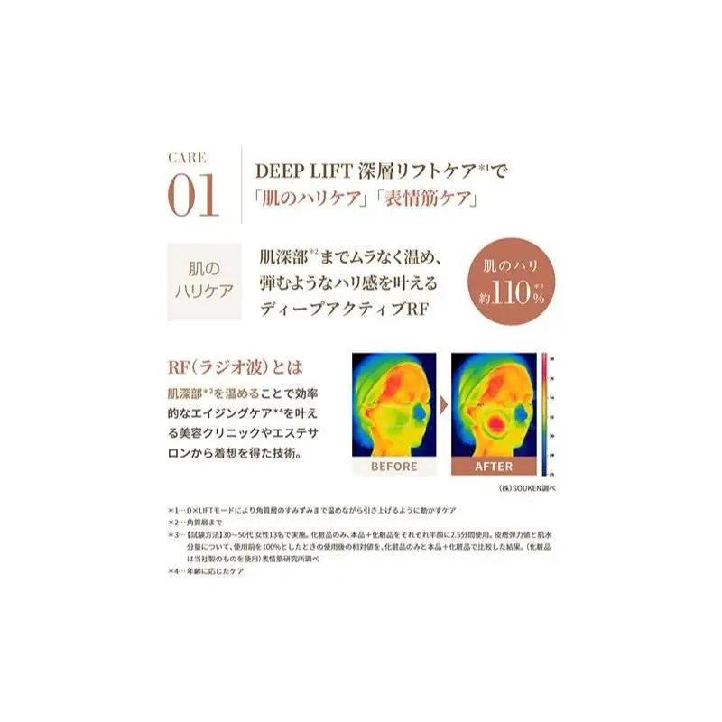 美顔器 フォトプラス ディープリフト ヤーマン 美容家電 美容 家電 多機能 スキンケア