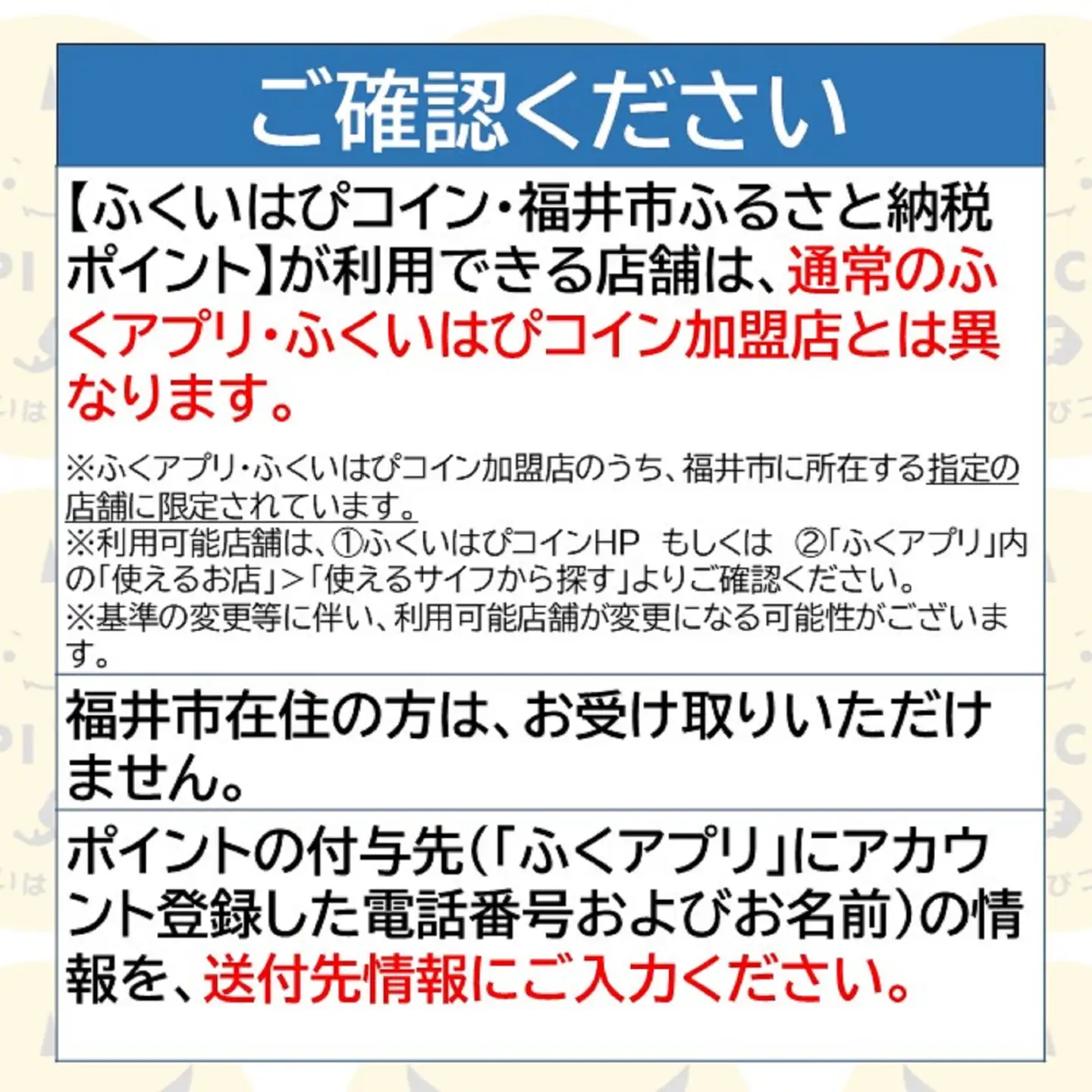「ふくいはぴコイン」福井市ふるさと納税ポイント【9,000円分】 [C-198003] / 選べる金額 デジタル地域通貨 ホテル 観光 レジャー PAY アプリ オンライン キャッシュレス スマホ ポイント スマホ 便利 簡単 デジタル 支払い 地域通貨 送料無料