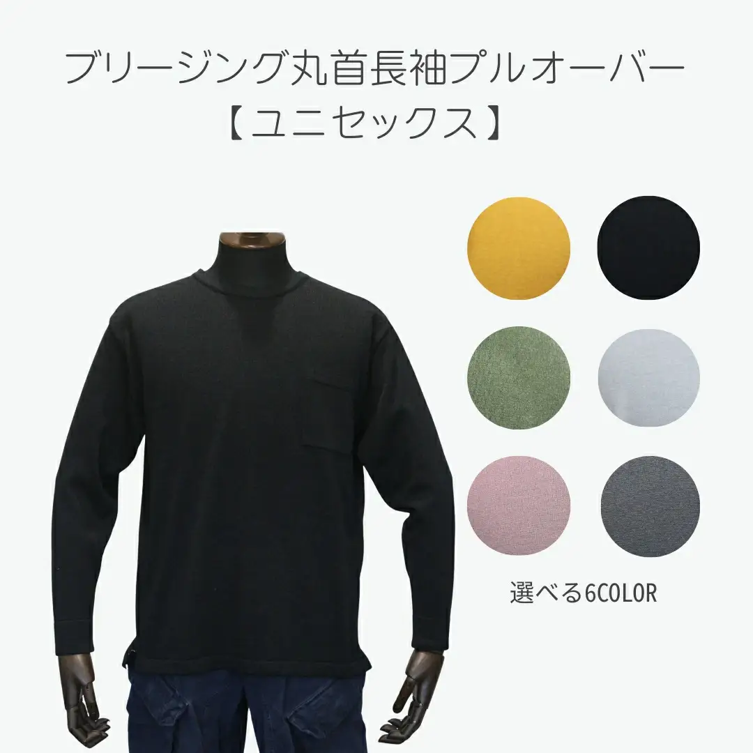 ニット 洗える ウール 和紙 ブリージング丸首長袖プルオーバー カーキ XXL | クルーネック 薄手 長袖