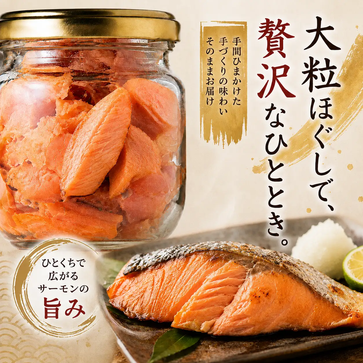 富士頂純サーモン こだわり焼き魚セット 焼きほぐしの瓶詰め 【４瓶セット】 富士山麓のきれいな天然水で養殖された安心安全なサーモン 完全無投薬・ワクチンフリー・アニサキスフリー・サステナブル 鮭 フレーク 焼き鮭【n0618-02_nes】
