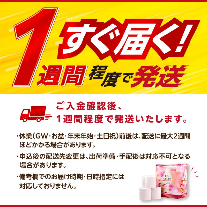 【トイレットペーパー】2倍巻 ラ・ナチュールピンク 18ロール ダブル 6パック 大容量108ロール すぐ届く 1週間 発送 八女産 日用品 人気 おすすめ 送料無料 トイレットペーパー 2倍巻 6パック リサイクルパルプ100% 地球釜 環境負荷低減 エンボス加工 ソフト ピンク 花の香り ポピー製紙 大容量 福岡県 八女市 162-003