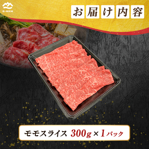 宮崎県西ノ原牧場・なかにしプレミアム和牛赤身しゃぶしゃぶモモ 300g 国産 牛肉 肉 宮崎牛 黒毛和牛 お肉 しゃぶしゃぶ なかにし和牛 焼肉 人気 モモ 赤身