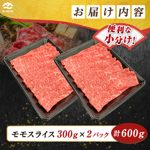宮崎県西ノ原牧場・なかにしプレミアム和牛赤身しゃぶしゃぶモモ 600g 国産 牛肉 肉 宮崎牛 黒毛和牛 お肉 しゃぶしゃぶ なかにし和牛 焼肉 人気 モモ 赤身