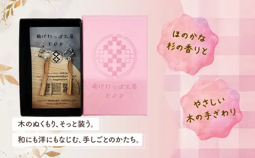 【曲げわっぱアクセサリー】ウェーブタイプ（細長デザイン）イヤリング真鍮タイプ【曲げわっぱ工房E08】