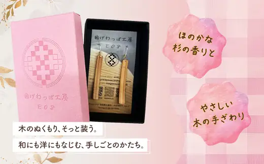 【曲げわっぱアクセサリー】ウェーブタイプ（太長デザイン）ピアス樹脂フックタイプ【曲げわっぱ工房E08】
