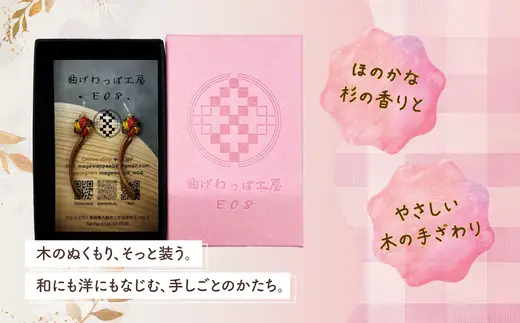 【曲げわっぱアクセサリー】スパイラルタイプ（細短デザイン）ピアス樹脂フックタイプ【曲げわっぱ工房E08】