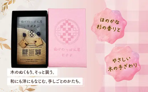 【曲げわっぱアクセサリー】スクエアタイプ　ピアス樹脂フックタイプ【曲げわっぱ工房E08】