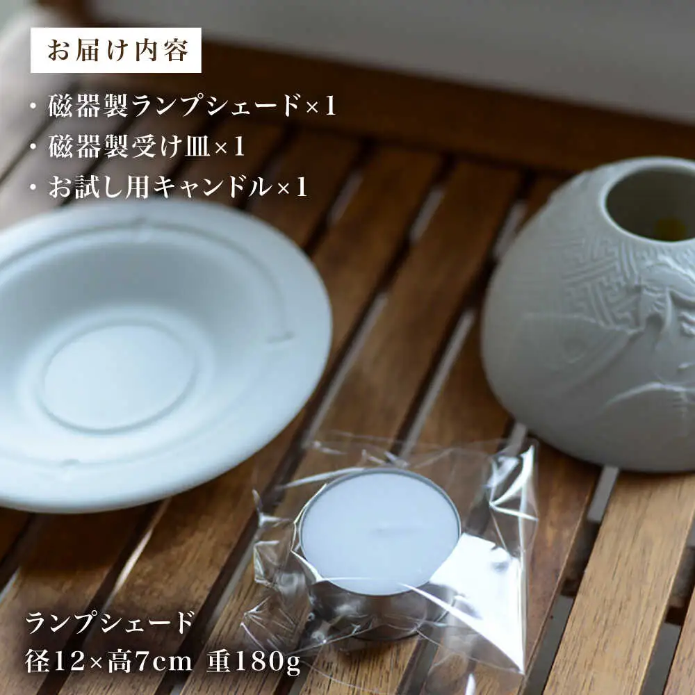 【波佐見焼】リトファニーキャンドルライト〈カブキ〉【ルセラ・ポーセリン】[CG16]