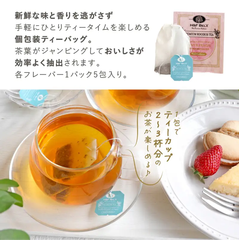 ノンカフェインティー 個包装ティーバッグ5包×6個セット 【kw0022-0013】