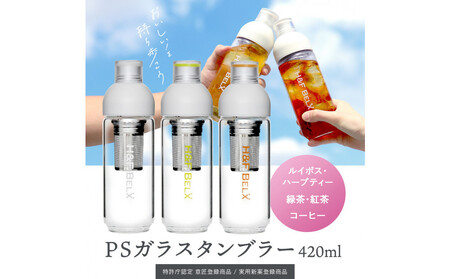 【ネーブルオレンジ】デザインと使いやすさにこだわった PSガラスタンブラー 420ml