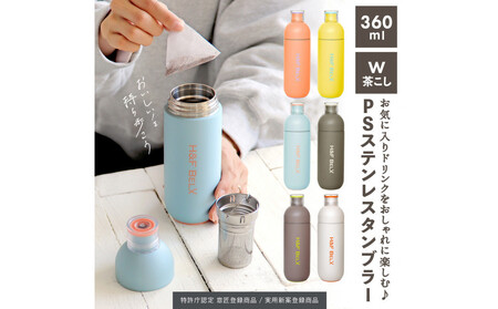 【レモンイエロー】軽量＆デザインと使いやすさにこだわった PSステンレスタンブラー 360ml