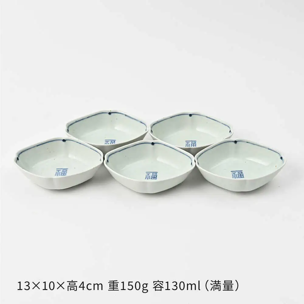 【波佐見焼】福紋 ひし形小鉢 染付 5点 縁起がよい小鉢【福田陶器店】[PA384]