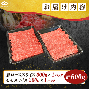 宮崎県西ノ原牧場・なかにしプレミアム食べ比べしゃぶしゃぶロース・モモセット 600g 国産 牛肉 肉 宮崎牛 黒毛和牛 お肉 しゃぶしゃぶ なかにし和牛 ロース モモ セット 食べ比べ
