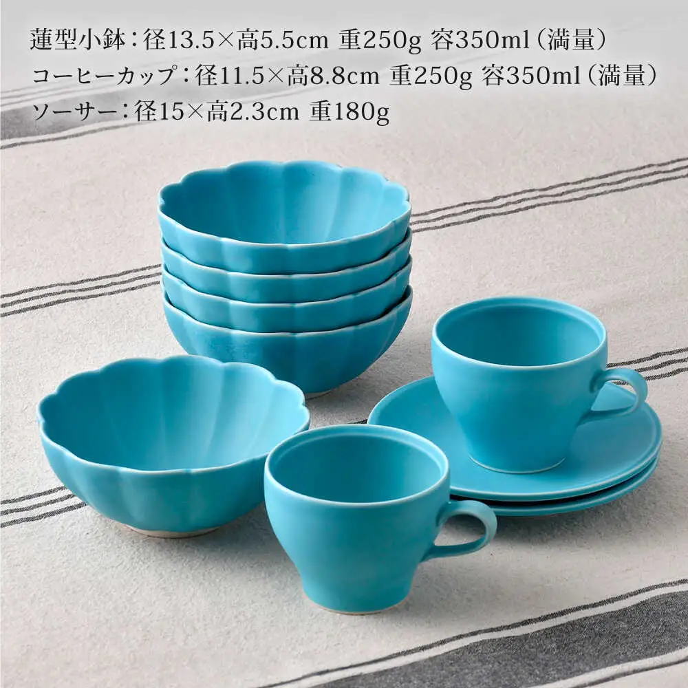 【波佐見焼】 小鉢＋コーヒーカップ＆ソーサー 2客 トルコブルー モアハッピーセット【福田陶器店】[PA393]