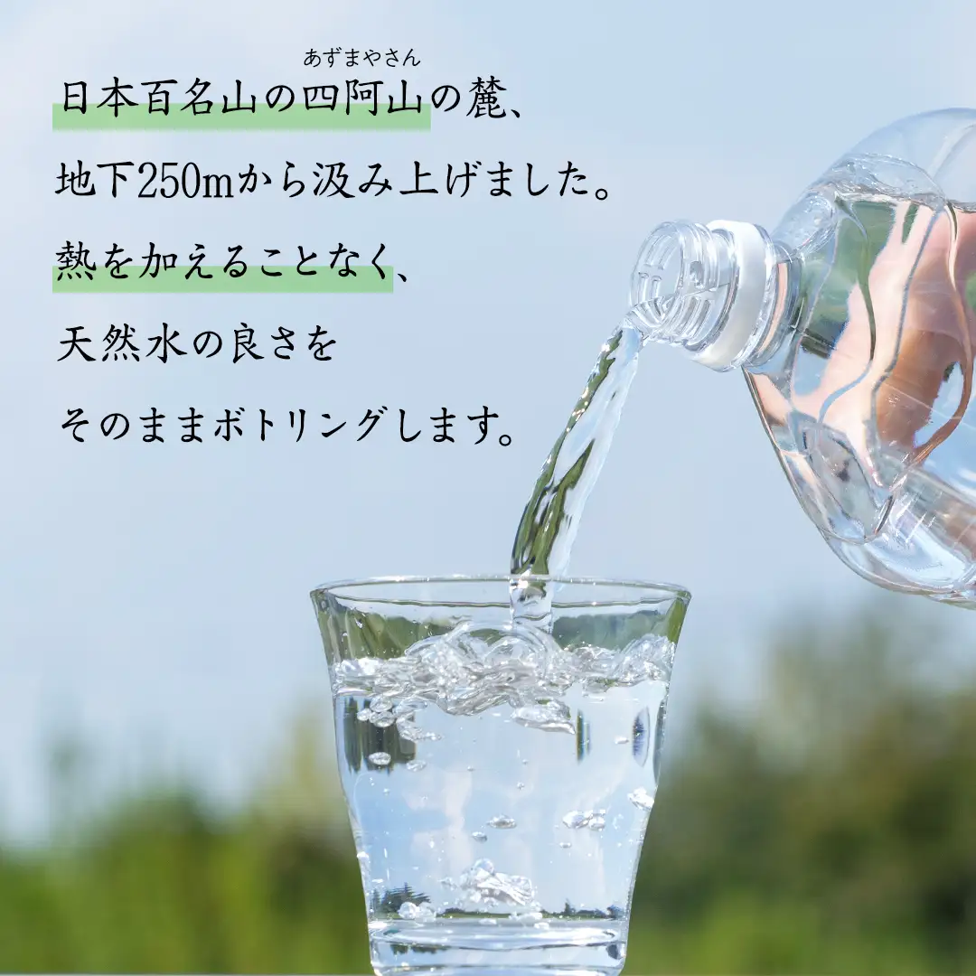 【 最短発送 】嬬恋 の 天然水 ラベルレス ボトル 2L × 10本 入 × 2箱 水 ミネラルウォーター 2000ml  2リットル [BA013tu]