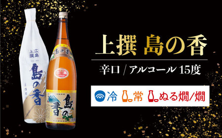 日本酒 純米 月夜の宝島 上撰 島の香 日本酒[XAK008]