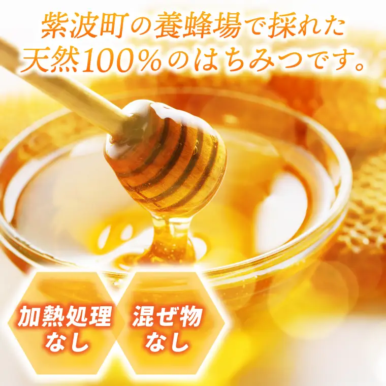 国産純粋はちみつ アカシア 百花蜜 各300g (ES001)はちみつ