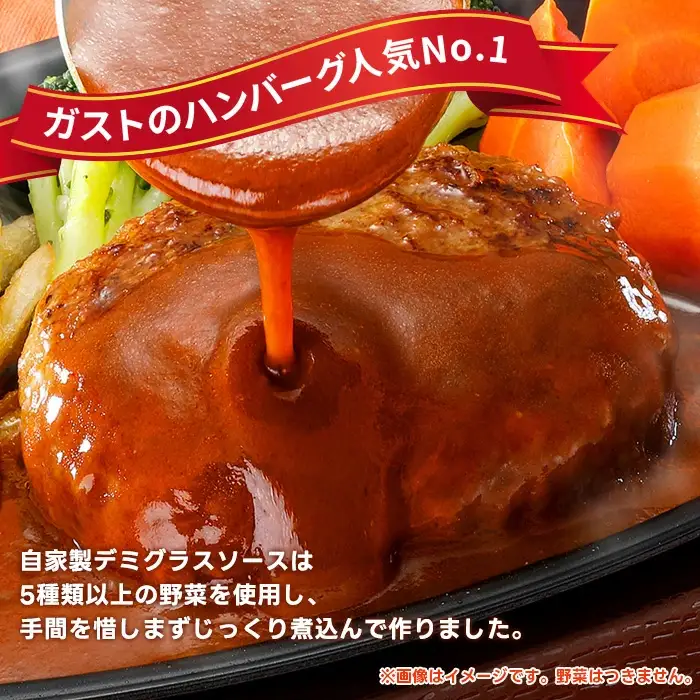 すかいらーく ガストチーズINハンバーグ5個 SMCR001