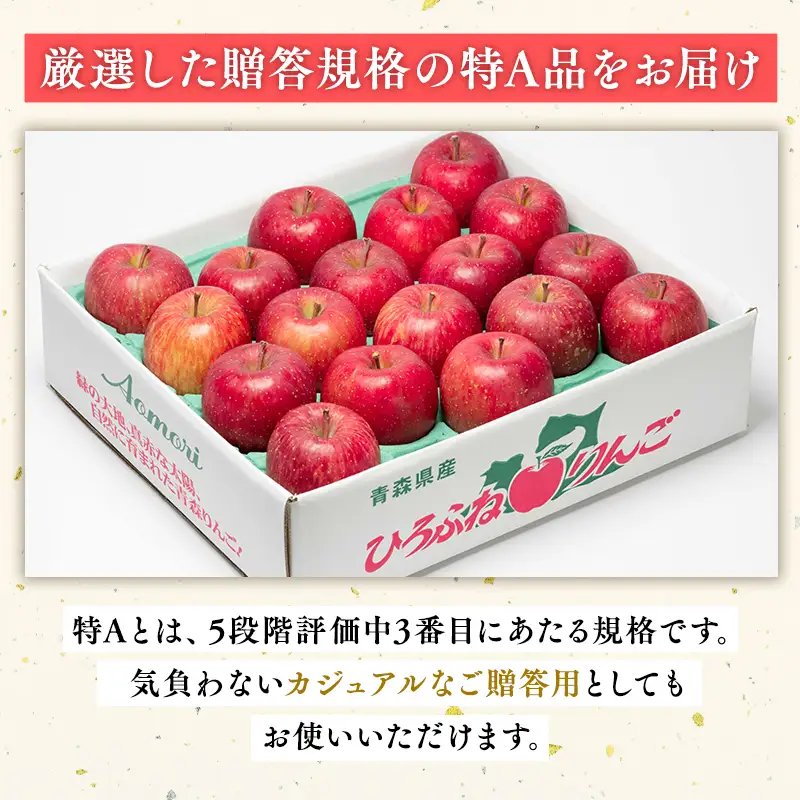 りんご 年明け 贈答用 サンふじ 約3kg 青森県平川市産[hi-0004-011]