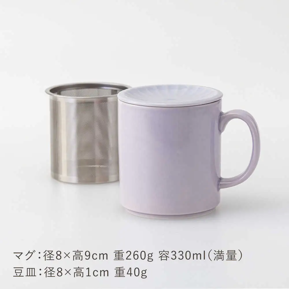 【波佐見焼】TEA TRIO SS蓋付マグ　〈lilac〉 1点【西海陶器】[OA464]