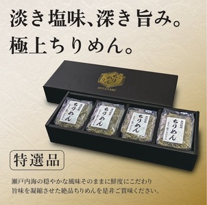 瀬戸内香川県産 ちりめん 100g×4個 化粧箱入り【予約受付中：令和8年6月頃より発送】【A-134】
