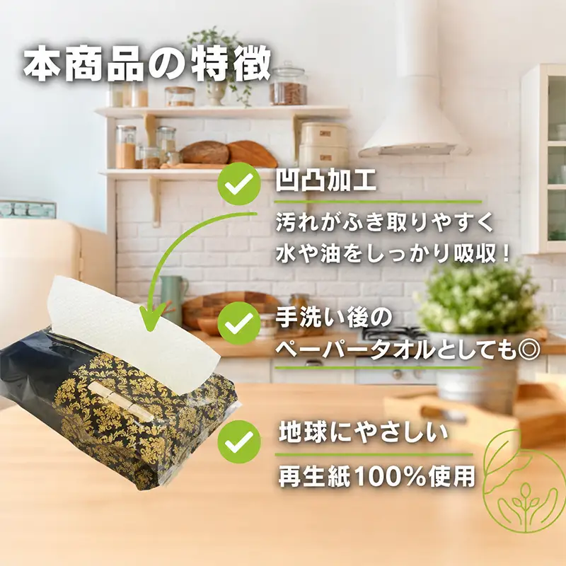 キッチンペーパー 60W×48 キッチンペーパー日用品