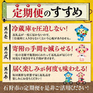 【定期便全4回】迷ったらコレ！佐藤水産BEST4定期便