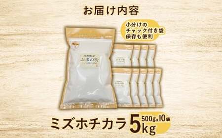 656 米粉 5kg 500g × 10袋 令和6年 ファームランドさいとう