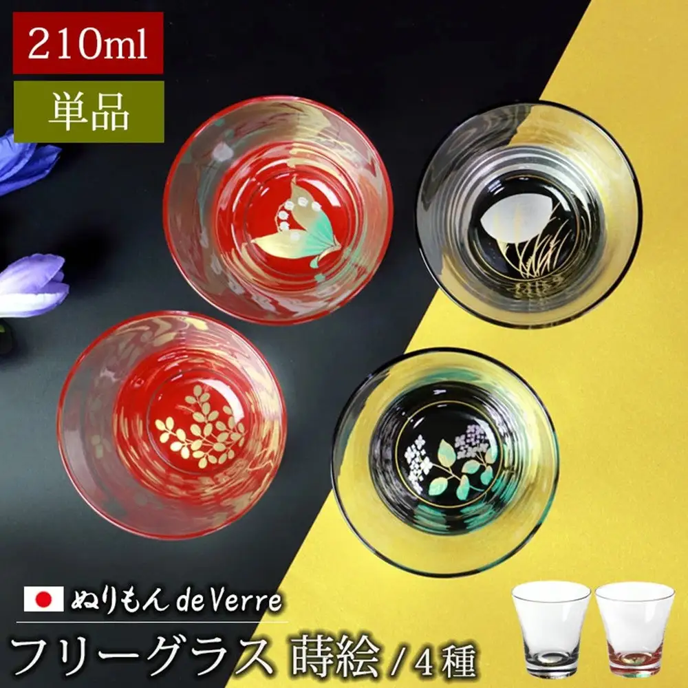 みよし漆器本舗 ぬりもん de Verre フリーグラス 単品 210ml 蒔絵 紀州塗り 赤／スズラン