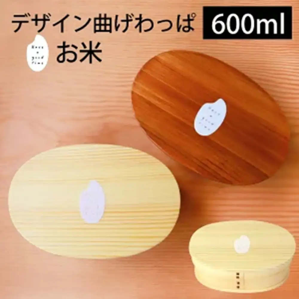 みよし漆器本舗 曲げわっぱ お弁当箱 600ml 約17.5×11.5×高さ6.5cm 小判型 弁当箱 一段 お米 コメ おこめ ライス 曲げわっぱ弁当箱 白木