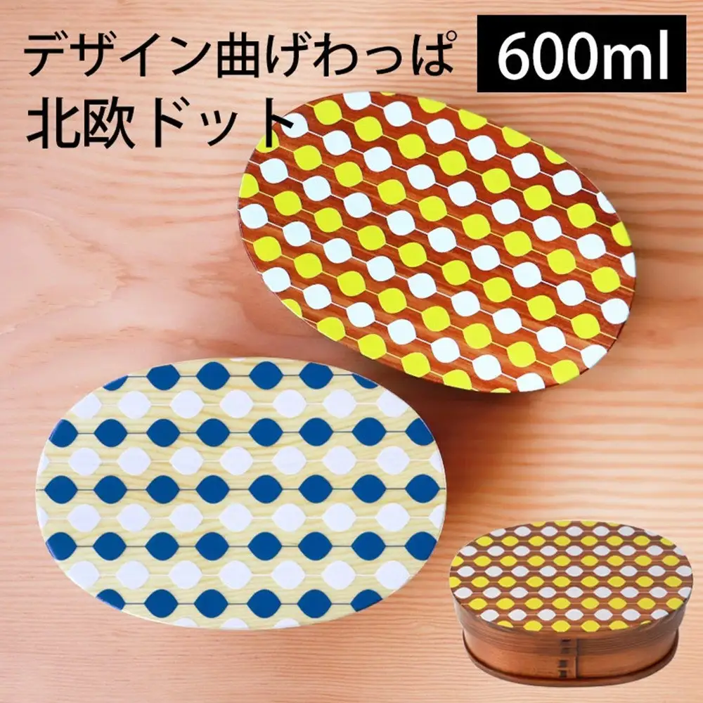 みよし漆器本舗 曲げわっぱ お弁当箱 600ml 約17.5×11.5×高さ6.5cm 小判型 弁当箱 一段 北欧 ドット 水玉 白木