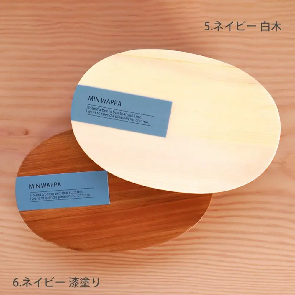 みよし漆器本舗 曲げわっぱ お弁当箱 600ml 約17.5×11.5×高さ6.5cm 小判型 MIN WAPPA ネイビー 漆塗り
