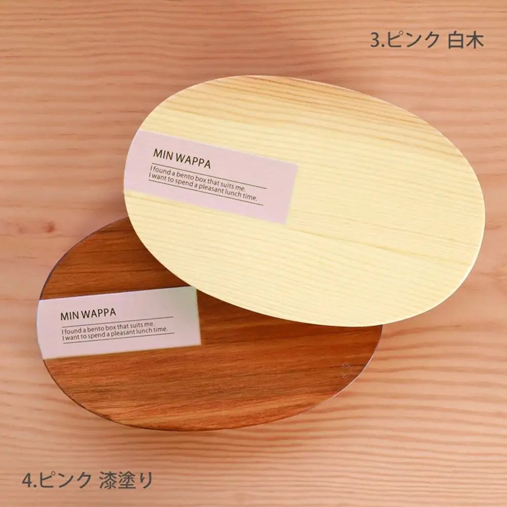 みよし漆器本舗 曲げわっぱ お弁当箱 600ml 約17.5×11.5×高さ6.5cm 小判型 MIN WAPPA ピンク 漆塗り
