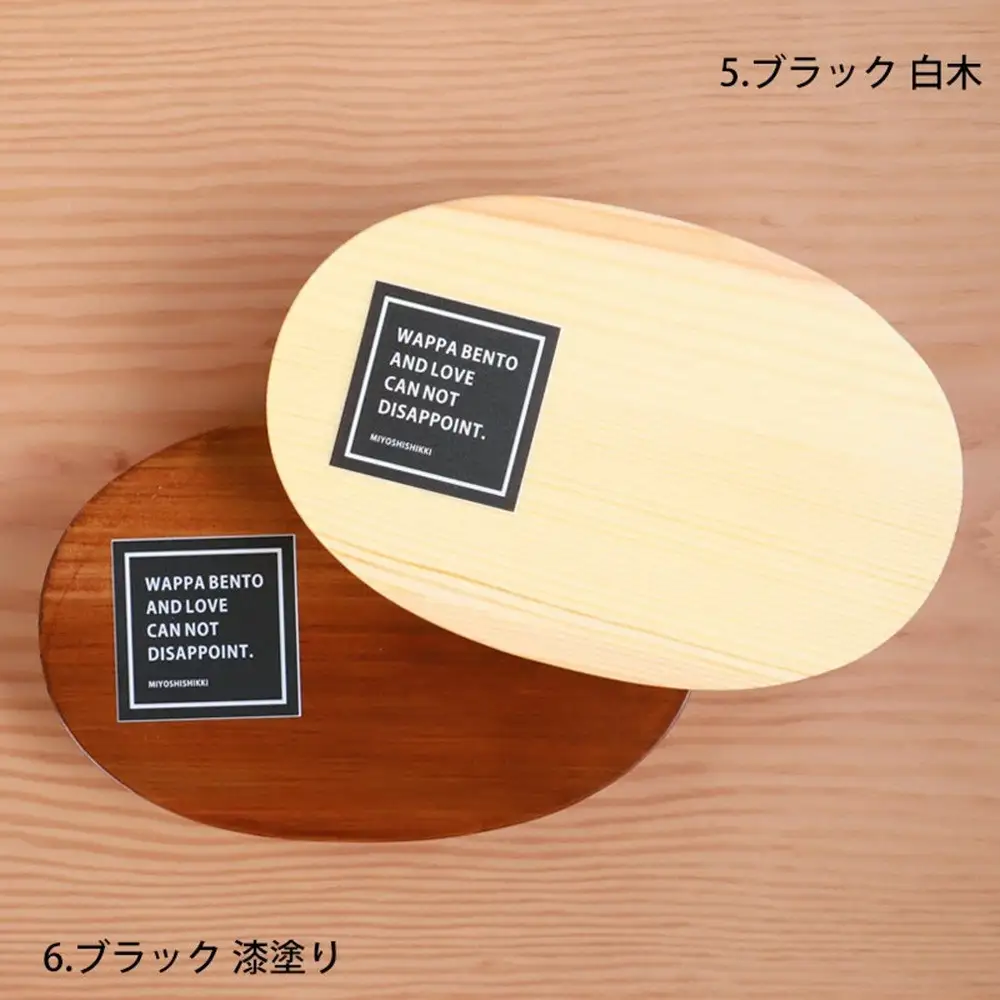 みよし漆器本舗 曲げわっぱ お弁当箱 600ml 約17.5×11.5×高さ6.5cm 小判型 一段 まげわっぱ 弁当箱 1段 ブラック 白木