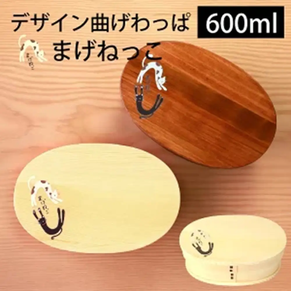 みよし漆器本舗 曲げわっぱ お弁当箱 600ml 約17.5×11.5×高さ6.5cm 小判型 一段 弁当箱 猫 まげねっこ 猫 白木