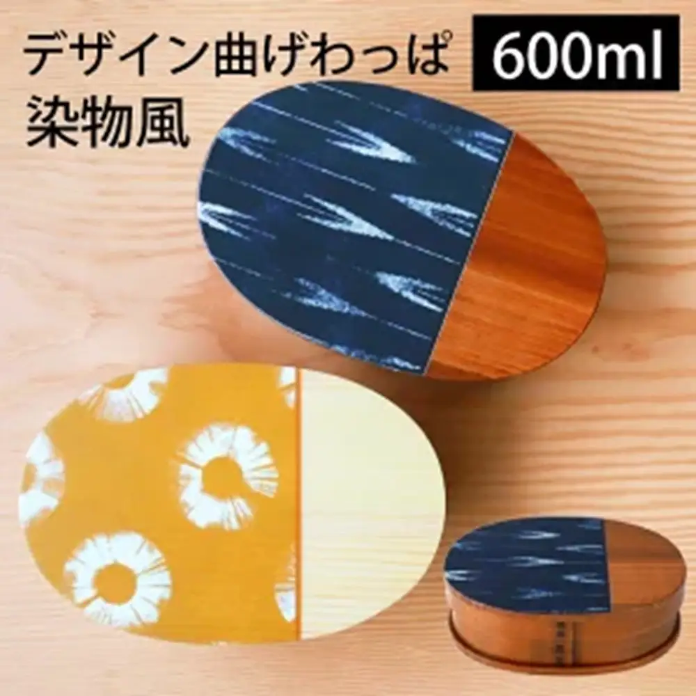 みよし漆器本舗 曲げわっぱ お弁当箱 600ml 約17.5×11.5×高さ6.5cm 小判型 弁当箱 1段 染物風 白木