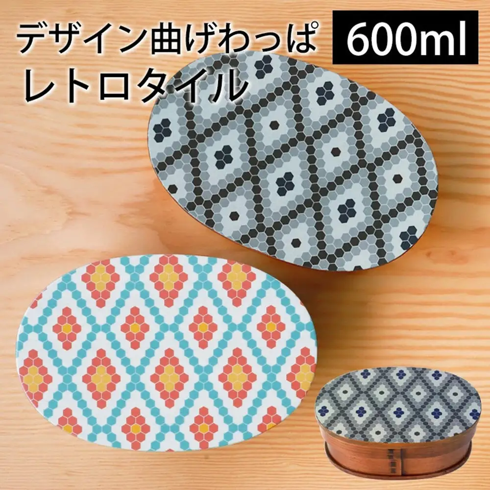 みよし漆器本舗 曲げわっぱ お弁当箱 600ml 約17.5×11.5×高さ6.5cm 小判型 弁当箱 一段 1段 北欧 レトロタイル 漆塗り