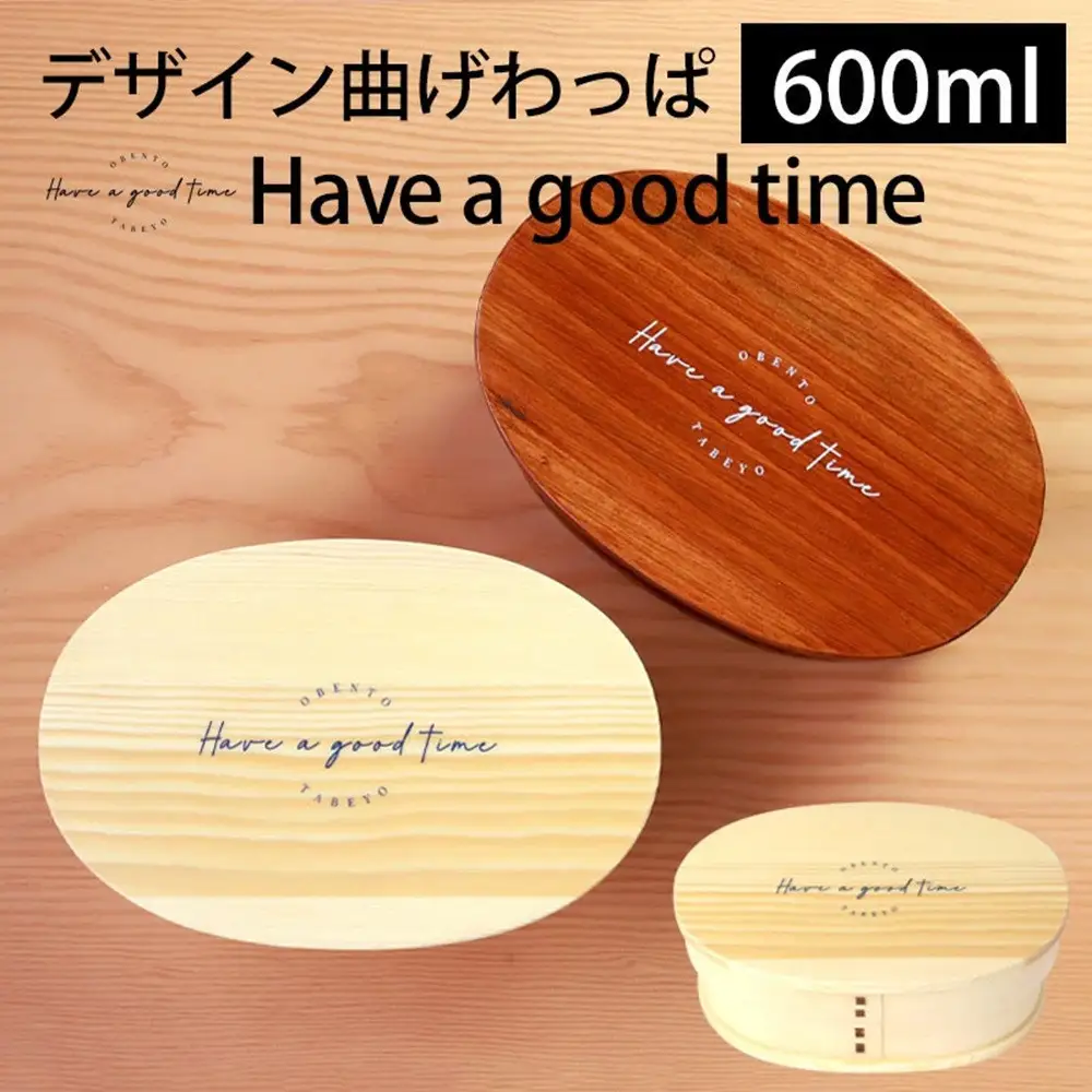 みよし漆器本舗 曲げわっぱ お弁当箱 600ml 約17.5×11.5×高さ6.5cm 小判型 弁当箱 一段 Have a good time ロゴ 漆塗り